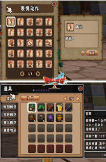 了解《勇者斗恶龙X》中的装备和物品系统。