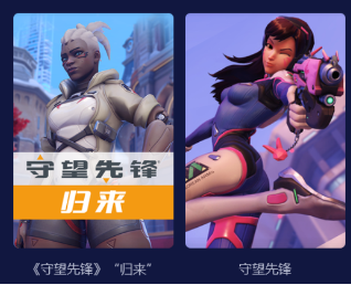 守望先锋2常见错误和解决方法