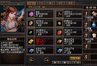 无忧传奇游戏的特殊活动参与方法