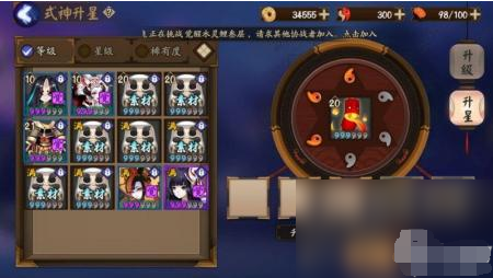 阴阳师游戏中的式神升星技巧