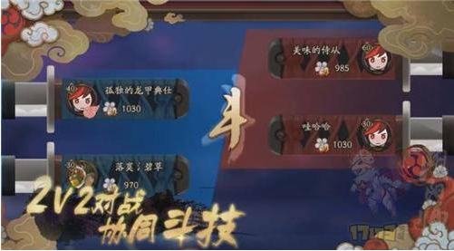 阴阳师游戏中的双人合击技巧