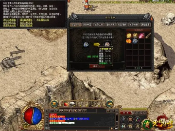 无忧传奇游戏的排行榜和竞技场