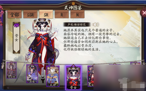 如何在阴阳师游戏中提高骨女的品质