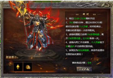 无忧传奇游戏的公告和新闻更新