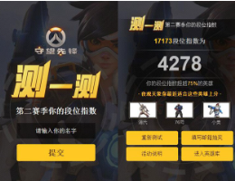 守望先锋2新版本战略调整和平衡更新