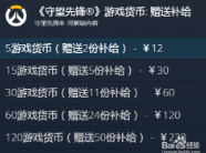 守望先锋2怎么赚取更多游戏货币