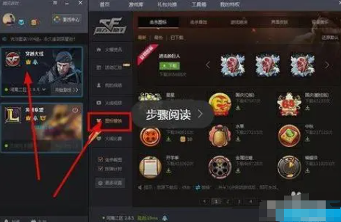 穿越火线游戏中如何最大化资源管理？