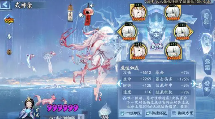 如何在阴阳师游戏中提高御魂效果