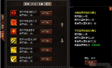 无忧传奇游戏的游戏设置和控制配置