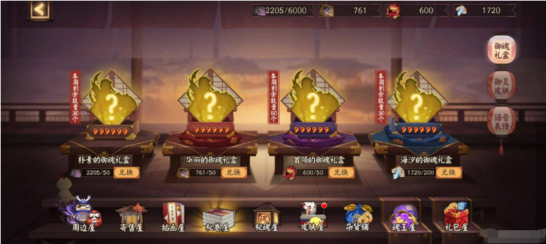 阴阳师游戏中的御魂探秘指南