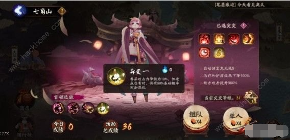 如何在阴阳师游戏中挑战更强妖怪