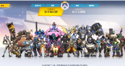 守望先锋2角色情感关系和互动