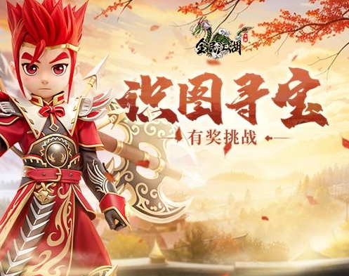 《全民江湖》有奖挑战火热开启!