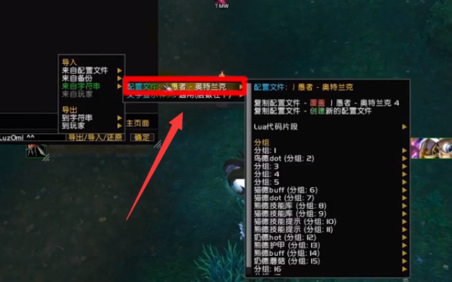 大脚插件怎么导入WA