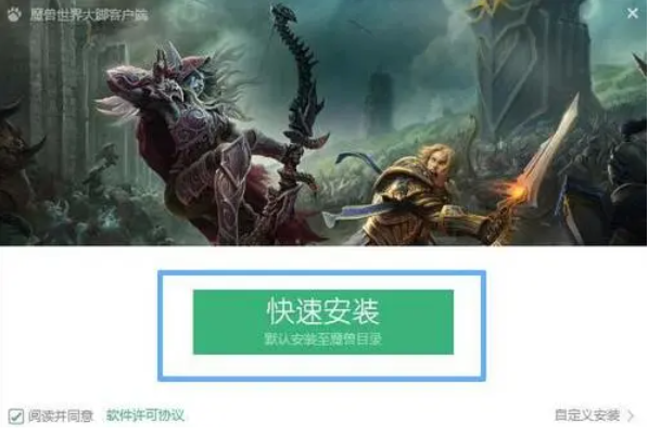 《大脚插件》怎么安装