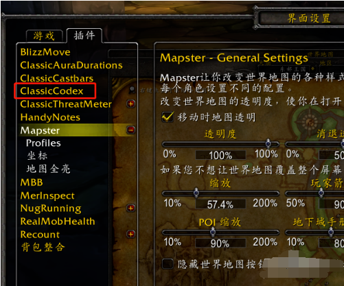 大脚插件设置教程wow怀旧版