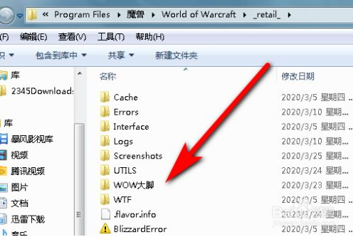 《大脚插件》怎么删除干净