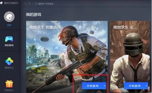 腾讯手游模拟器和平精英匹配不到人