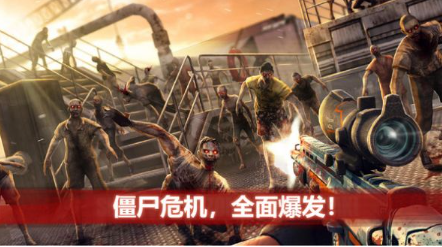 如何在僵尸末日中提高你的射击技巧？