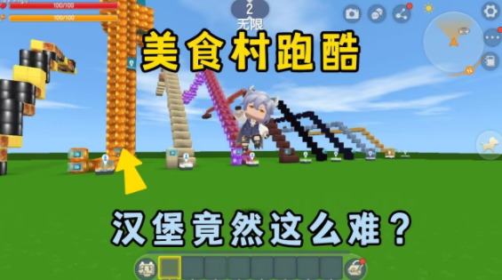 迷你世界汉堡吖跑酷