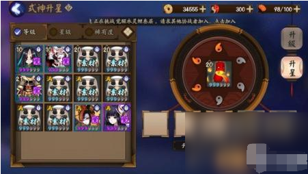 阴阳师游戏中的式神升星材料获取
