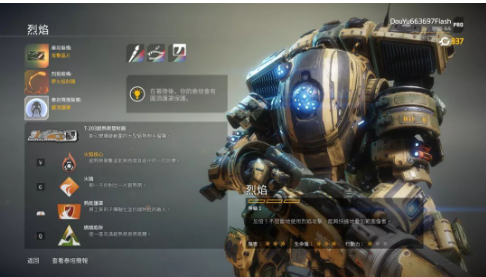 泰坦陨落中有哪些隐藏的Easter egg？