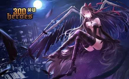 如何在《300英雄》中获得更多的经验药剂？