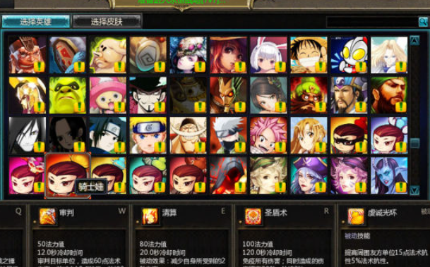 《300英雄》游戏中的角色对战策略。