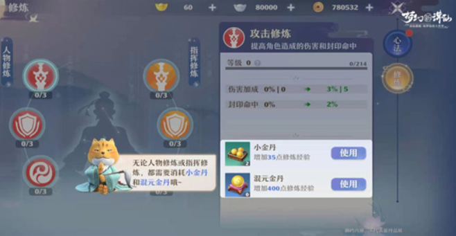 梦幻新诛仙最新版本如何提升游戏中的战力？