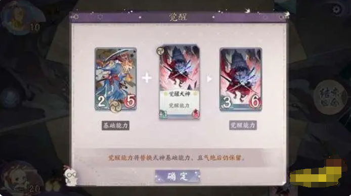 如何在阴阳师游戏中击败觉醒式神