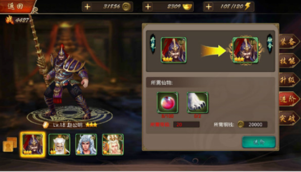 斩将封神如何快速获得铜钱？