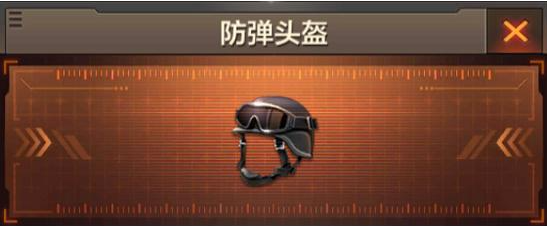 穿越火线游戏中如何保养头盔和护甲？