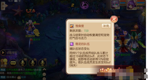 梦幻诛仙游戏中的剧情任务攻略