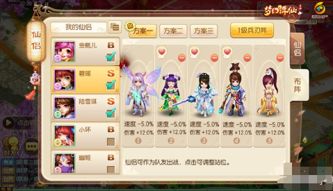 如何加入梦幻诛仙游戏中的仙盟？