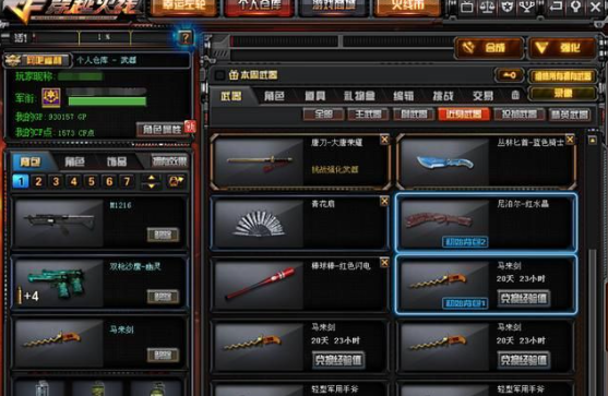 穿越火线游戏中如何最大化伪装装备?