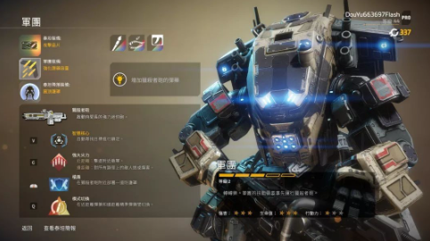 如何在泰坦陨落中最大化游戏性能？