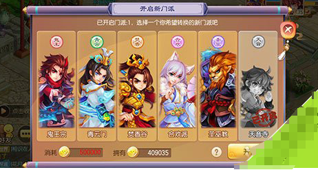 梦幻诛仙游戏中的门派选择建议