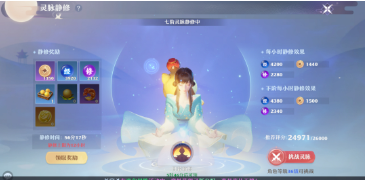 如何快速升级梦幻诛仙游戏中的仙侠？