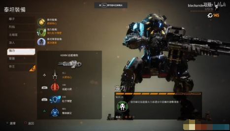 如何在泰坦陨落中获得高分数？