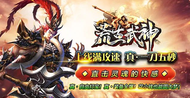 龙之神途《荒古武神》三大陆即将开启!打造终极弑神套装竟也暗藏玄机?