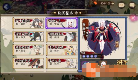 阴阳师游戏中的秘闻剧情发展