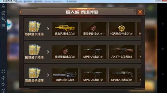 穿越火线游戏中有哪些隐藏的任务？