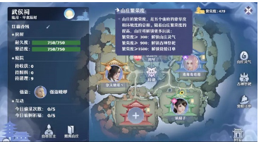 梦幻诛仙游戏中的仙府系统攻略