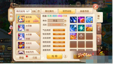 如何提高梦幻诛仙游戏中的修仙境界？