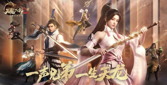 《天龙八部》如何选择适合自己的职业？