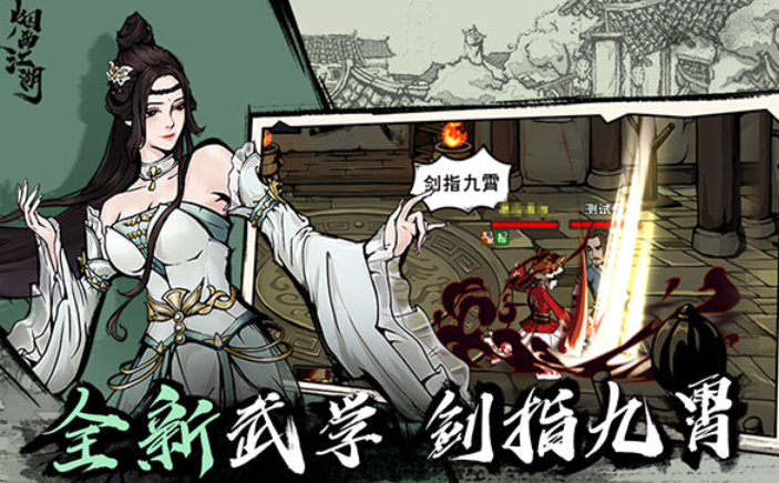 烟雨江湖内购破解版怎么学门派上乘武学？