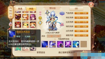 如何在梦幻诛仙游戏中获得仙阵灵兽？