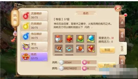 如何快速获得梦幻诛仙游戏中的仙丹?