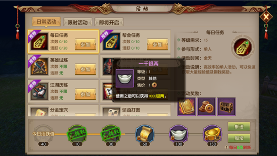 《天龙八部》如何在游戏中赚取更多的金币?