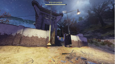 辐射76如何建立稳固的基地？